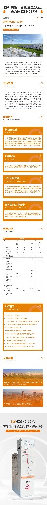 新品上市 | 思屋电气SWHXGN2-12kV环保气体绝缘金属封闭式开关设备